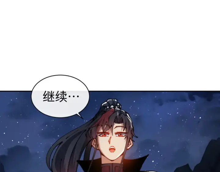 《师尊：这个冲师逆徒才不是圣子》第45话 这怎么能叫抢呢？你自己拿出来！图174