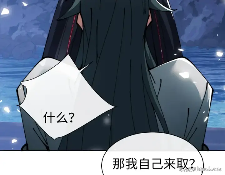 《师尊：这个冲师逆徒才不是圣子》第45话 这怎么能叫抢呢？你自己拿出来！图176