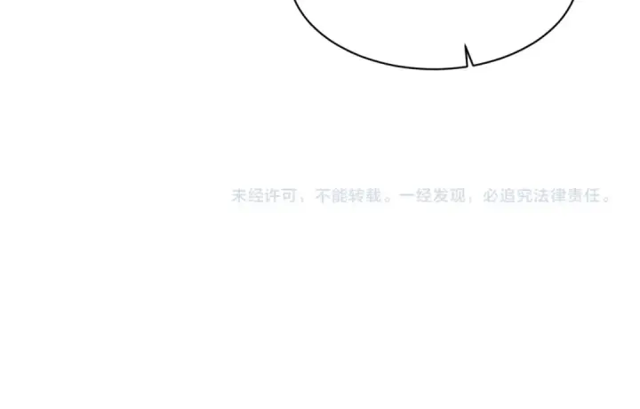 《师尊：这个冲师逆徒才不是圣子》第45话 这怎么能叫抢呢？你自己拿出来！图177