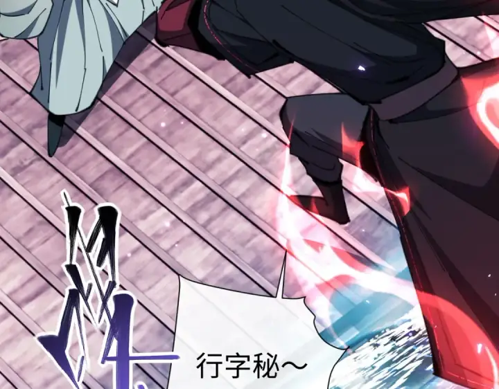 《师尊：这个冲师逆徒才不是圣子》第45话 这怎么能叫抢呢？你自己拿出来！图20