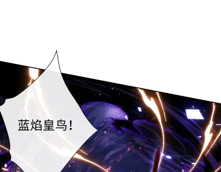 《师尊：这个冲师逆徒才不是圣子》第45话 这怎么能叫抢呢？你自己拿出来！图22