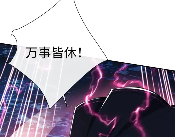 《师尊：这个冲师逆徒才不是圣子》第45话 这怎么能叫抢呢？你自己拿出来！图37