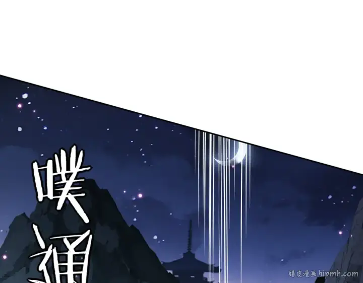《师尊：这个冲师逆徒才不是圣子》第45话 这怎么能叫抢呢？你自己拿出来！图48
