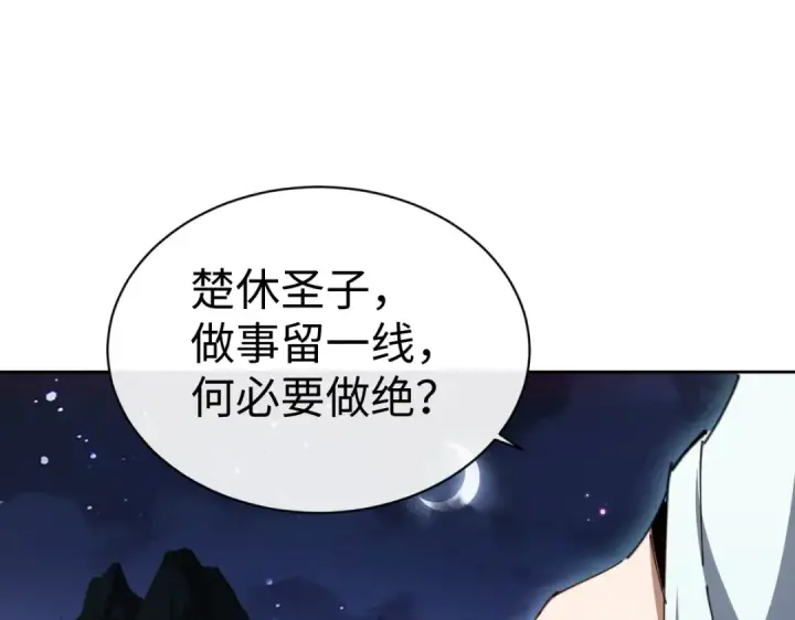 《师尊：这个冲师逆徒才不是圣子》第45话 这怎么能叫抢呢？你自己拿出来！图62