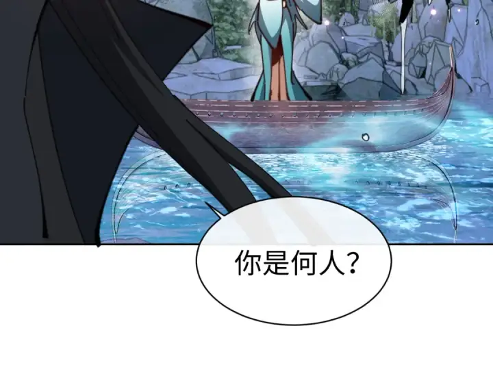 《师尊：这个冲师逆徒才不是圣子》第45话 这怎么能叫抢呢？你自己拿出来！图68