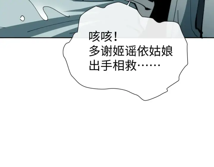 《师尊：这个冲师逆徒才不是圣子》第45话 这怎么能叫抢呢？你自己拿出来！图77