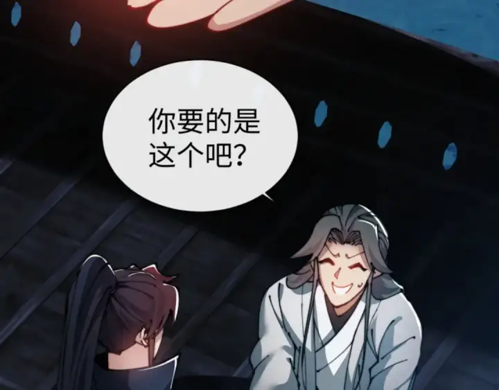 《师尊：这个冲师逆徒才不是圣子》第46话 瑶池圣女，双人成行？图10
