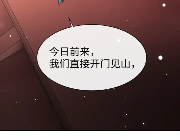 《师尊：这个冲师逆徒才不是圣子》第46话 瑶池圣女，双人成行？图114