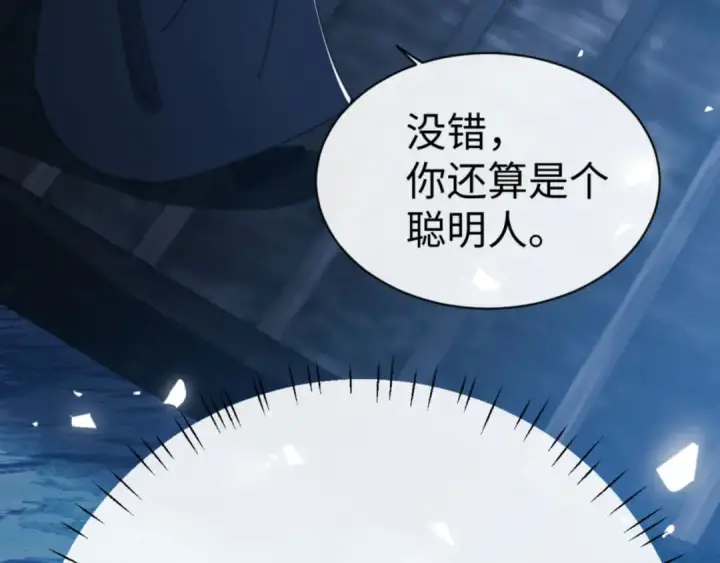 《师尊：这个冲师逆徒才不是圣子》第46话 瑶池圣女，双人成行？图12