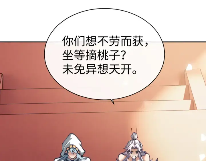 《师尊：这个冲师逆徒才不是圣子》第46话 瑶池圣女，双人成行？图123