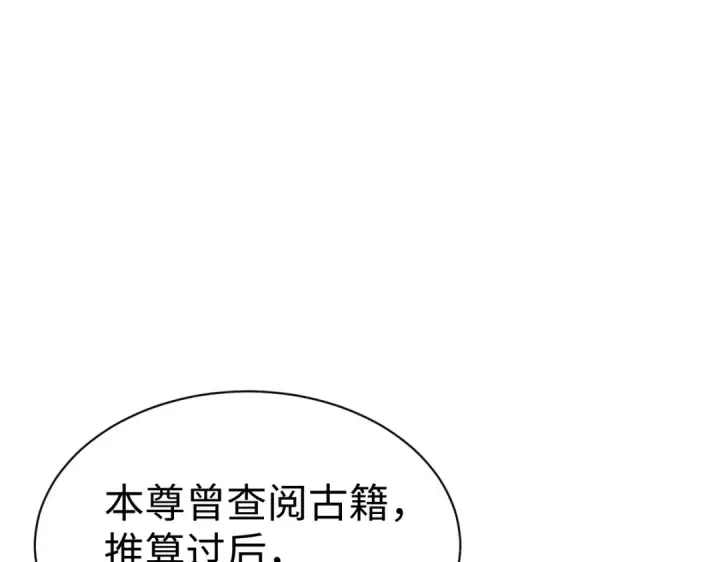 《师尊：这个冲师逆徒才不是圣子》第46话 瑶池圣女，双人成行？图126
