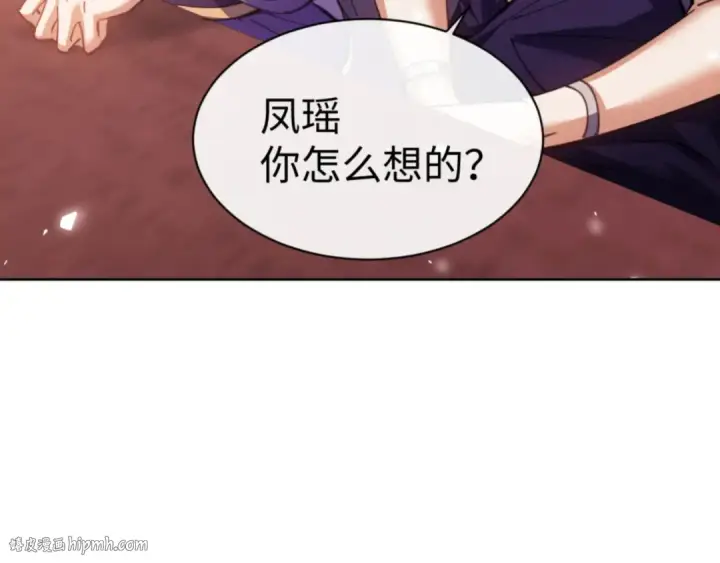 《师尊：这个冲师逆徒才不是圣子》第46话 瑶池圣女，双人成行？图152