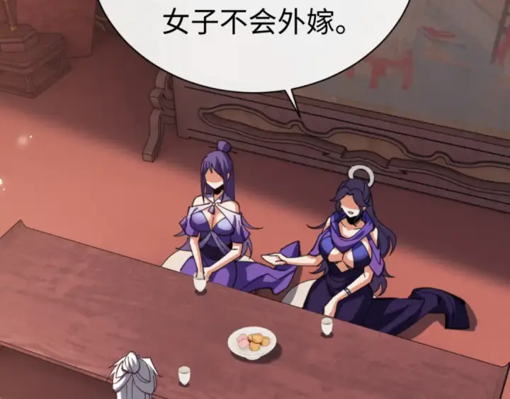 《师尊：这个冲师逆徒才不是圣子》第46话 瑶池圣女，双人成行？图167