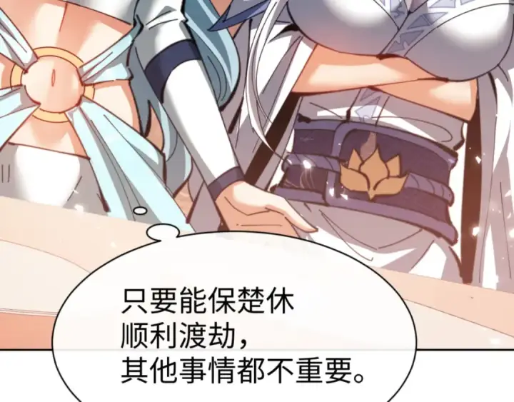 《师尊：这个冲师逆徒才不是圣子》第46话 瑶池圣女，双人成行？图172