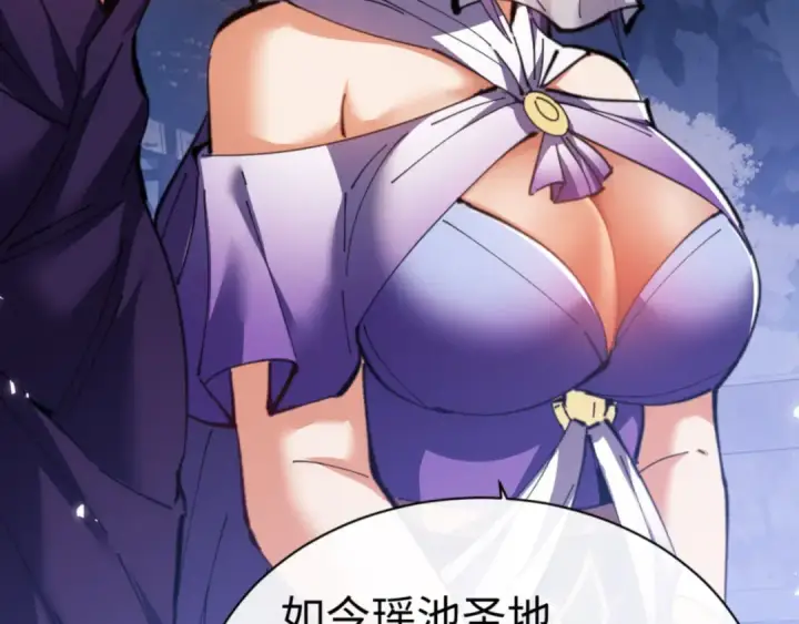 《师尊：这个冲师逆徒才不是圣子》第46话 瑶池圣女，双人成行？图182