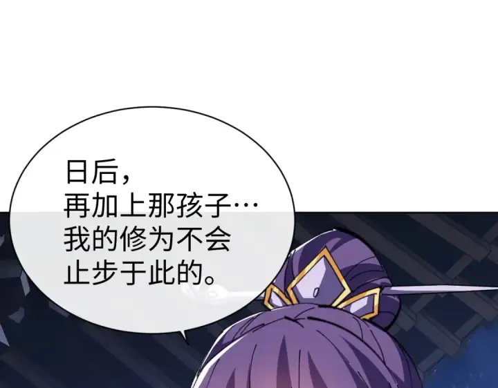 《师尊：这个冲师逆徒才不是圣子》第46话 瑶池圣女，双人成行？图189