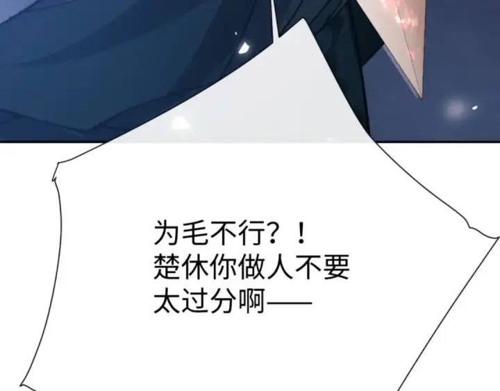 《师尊：这个冲师逆徒才不是圣子》第46话 瑶池圣女，双人成行？图20