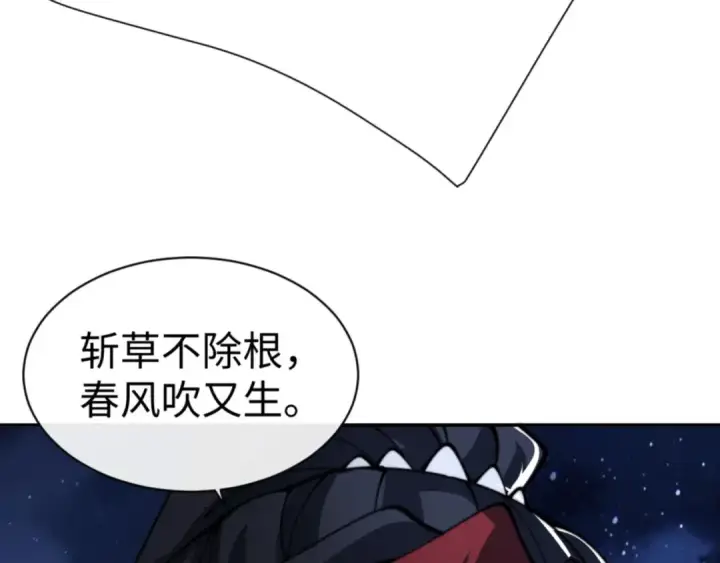 《师尊：这个冲师逆徒才不是圣子》第46话 瑶池圣女，双人成行？图21