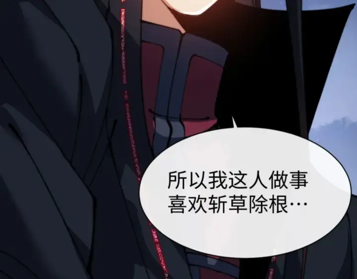 《师尊：这个冲师逆徒才不是圣子》第46话 瑶池圣女，双人成行？图23