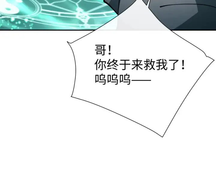 《师尊：这个冲师逆徒才不是圣子》第46话 瑶池圣女，双人成行？图36
