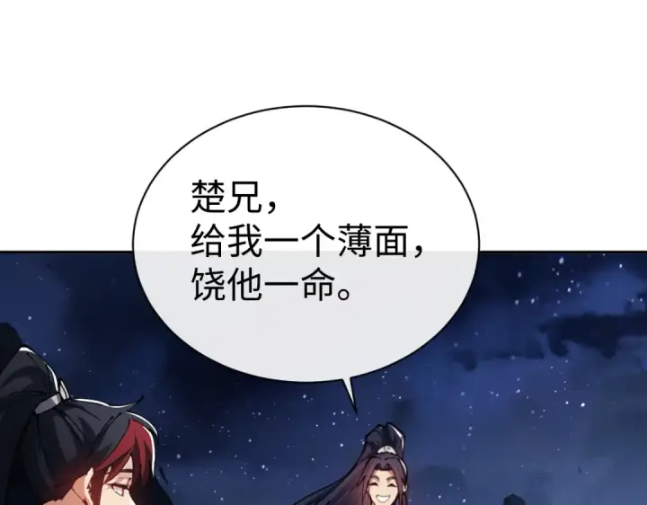 《师尊：这个冲师逆徒才不是圣子》第46话 瑶池圣女，双人成行？图37
