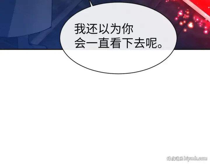 《师尊：这个冲师逆徒才不是圣子》第46话 瑶池圣女，双人成行？图40