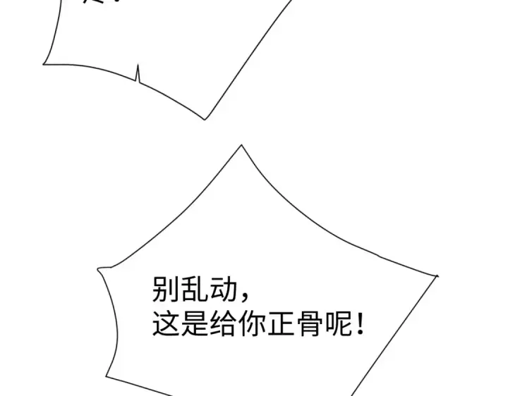 《师尊：这个冲师逆徒才不是圣子》第46话 瑶池圣女，双人成行？图44