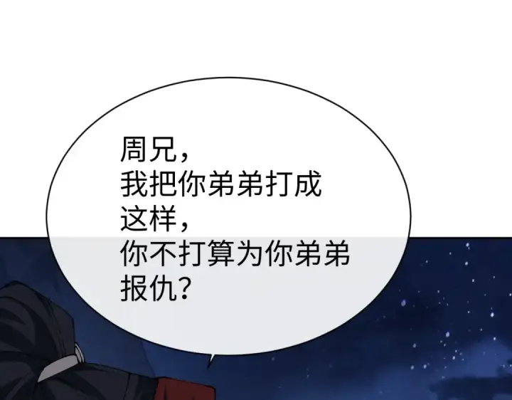 《师尊：这个冲师逆徒才不是圣子》第46话 瑶池圣女，双人成行？图47