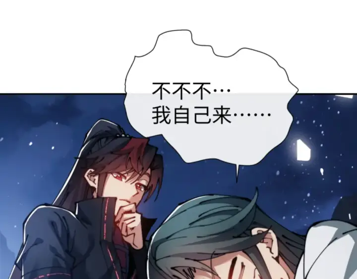 《师尊：这个冲师逆徒才不是圣子》第46话 瑶池圣女，双人成行？图5