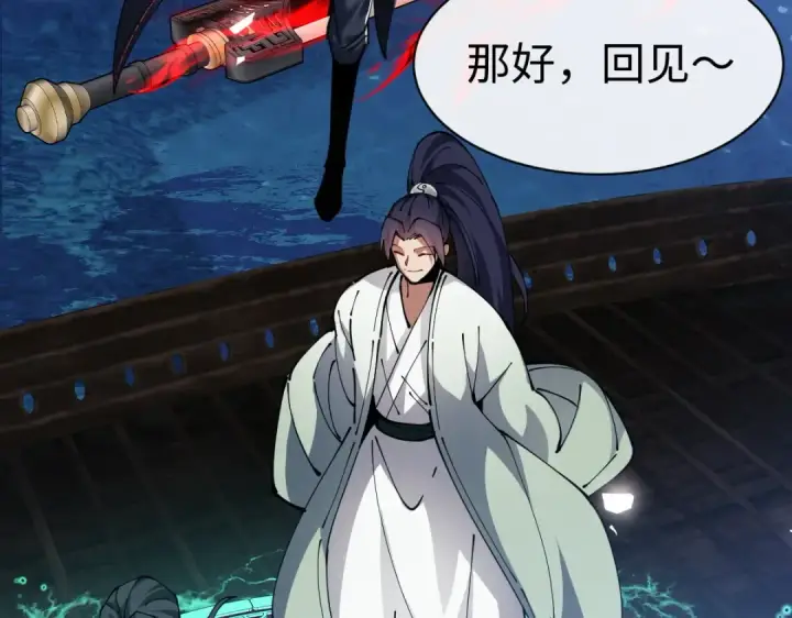 《师尊：这个冲师逆徒才不是圣子》第46话 瑶池圣女，双人成行？图52