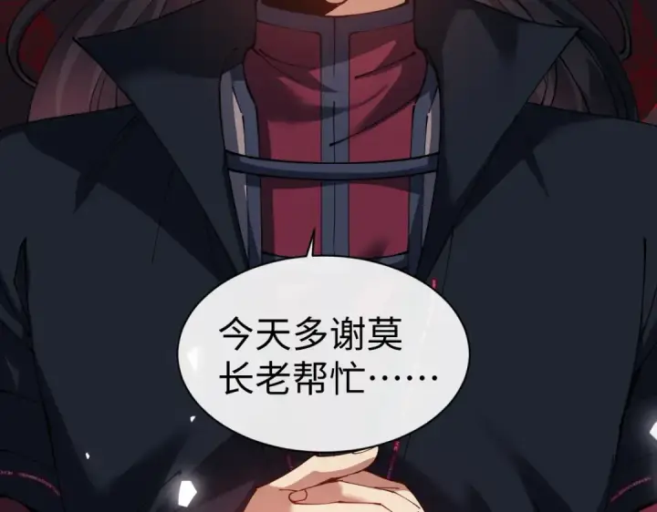 《师尊：这个冲师逆徒才不是圣子》第46话 瑶池圣女，双人成行？图66