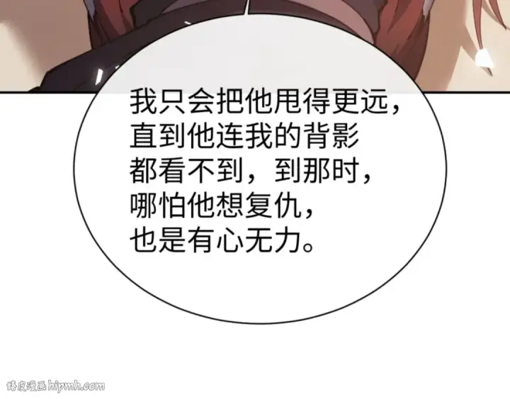 《师尊：这个冲师逆徒才不是圣子》第46话 瑶池圣女，双人成行？图80