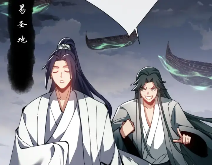 《师尊：这个冲师逆徒才不是圣子》第47话 美人纷纷助雷劫图145