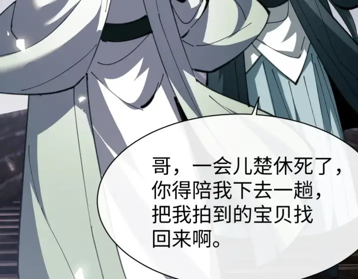 《师尊：这个冲师逆徒才不是圣子》第47话 美人纷纷助雷劫图146