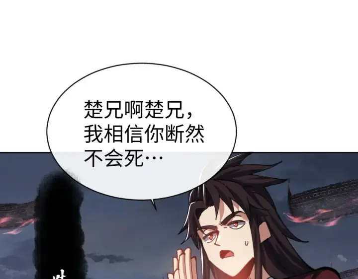 《师尊：这个冲师逆徒才不是圣子》第47话 美人纷纷助雷劫图148