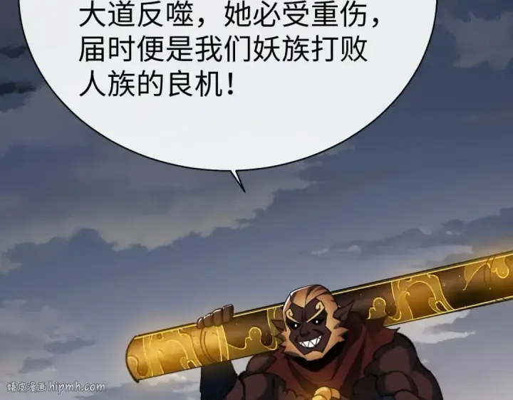 《师尊：这个冲师逆徒才不是圣子》第47话 美人纷纷助雷劫图152