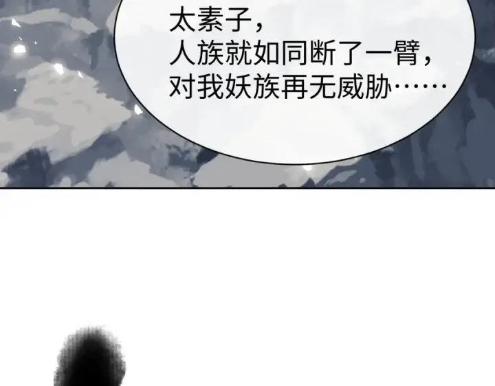 《师尊：这个冲师逆徒才不是圣子》第47话 美人纷纷助雷劫图154