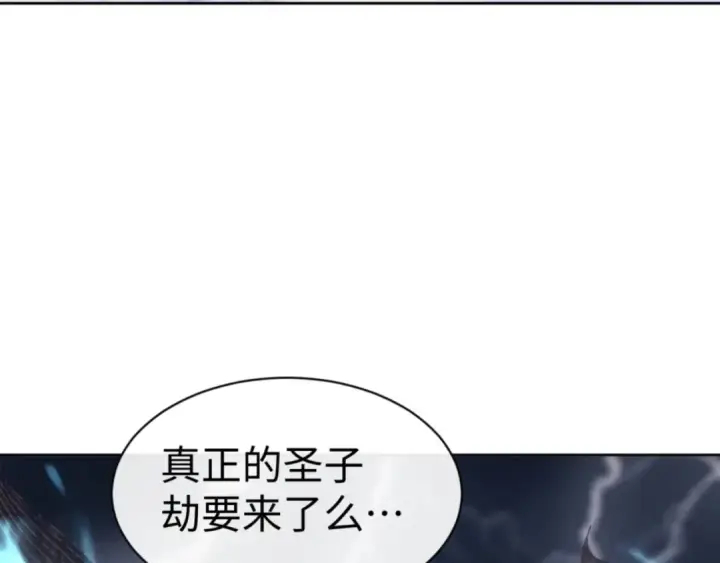 《师尊：这个冲师逆徒才不是圣子》第47话 美人纷纷助雷劫图169