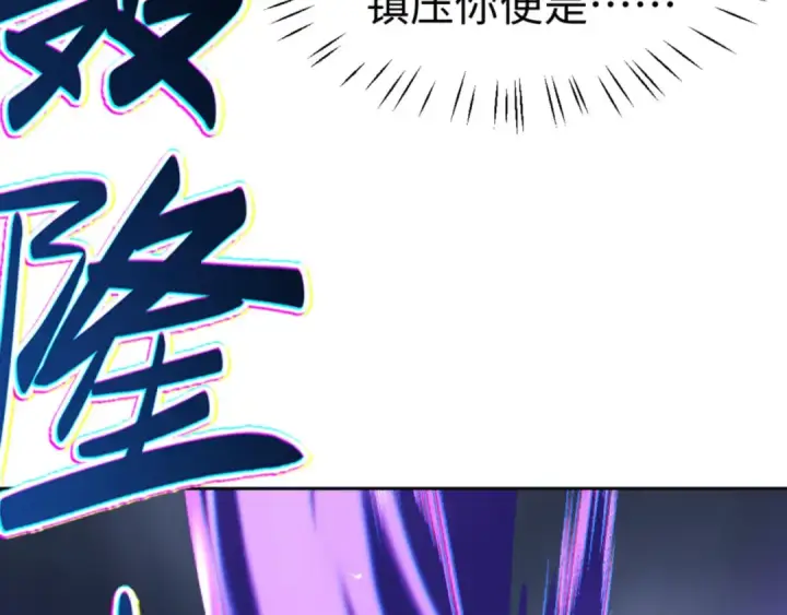 《师尊：这个冲师逆徒才不是圣子》第47话 美人纷纷助雷劫图182