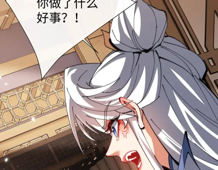 《师尊：这个冲师逆徒才不是圣子》第47话 美人纷纷助雷劫图25
