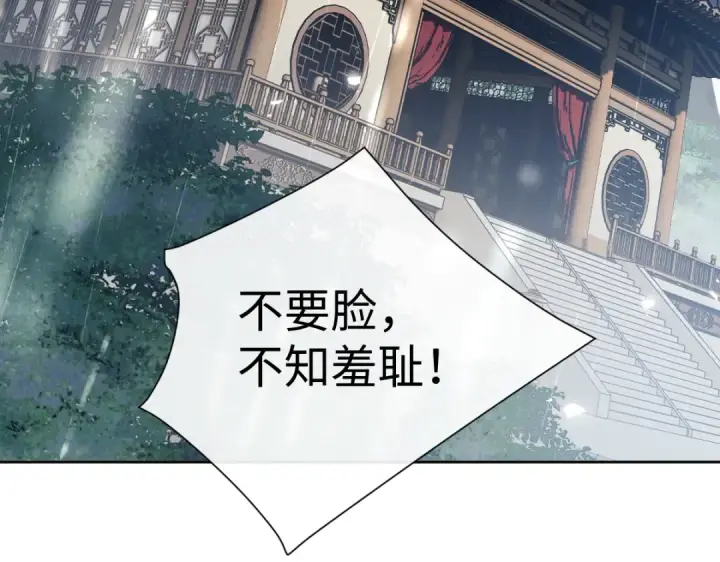 《师尊：这个冲师逆徒才不是圣子》第47话 美人纷纷助雷劫图31