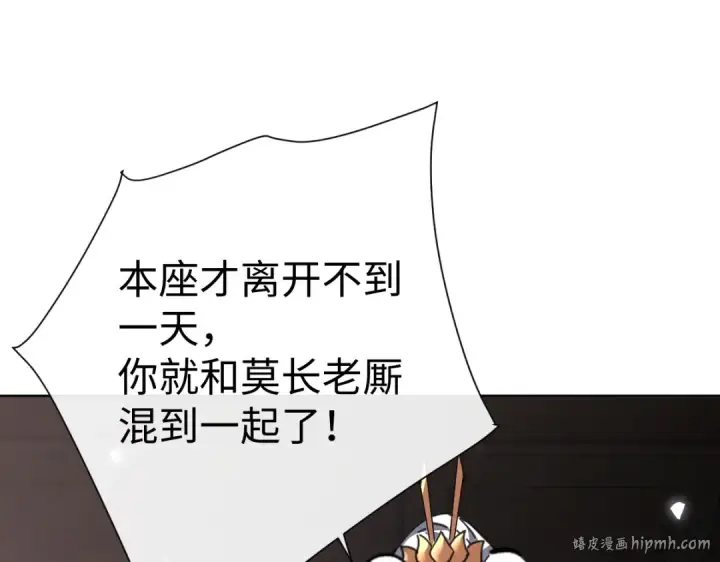 《师尊：这个冲师逆徒才不是圣子》第47话 美人纷纷助雷劫图32