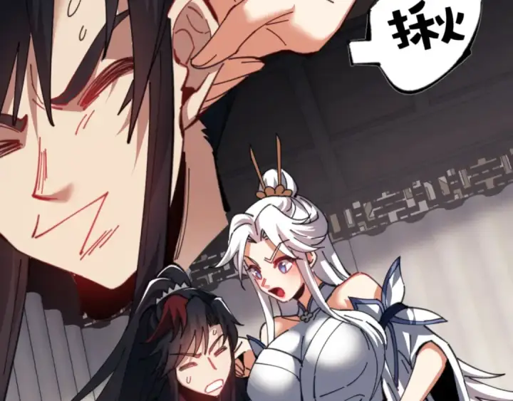 《师尊：这个冲师逆徒才不是圣子》第47话 美人纷纷助雷劫图41