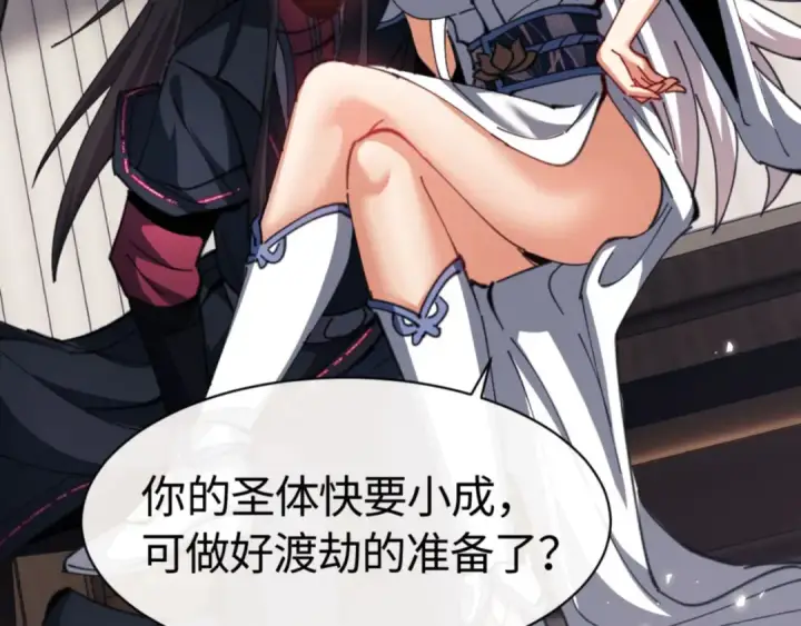 《师尊：这个冲师逆徒才不是圣子》第47话 美人纷纷助雷劫图42