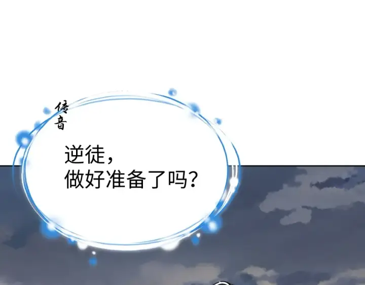 《师尊：这个冲师逆徒才不是圣子》第47话 美人纷纷助雷劫图59