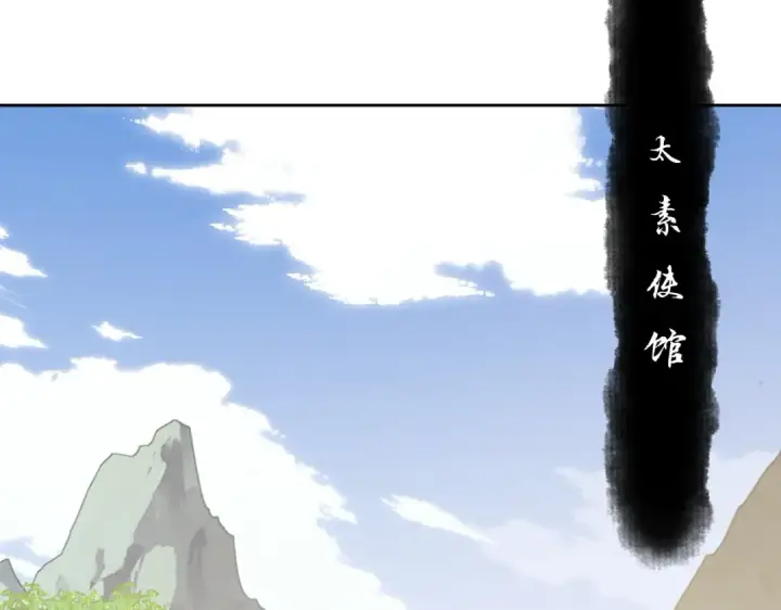 《师尊：这个冲师逆徒才不是圣子》第47话 美人纷纷助雷劫图6
