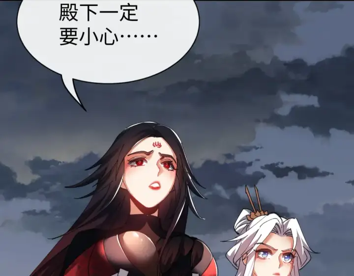 《师尊：这个冲师逆徒才不是圣子》第47话 美人纷纷助雷劫图63