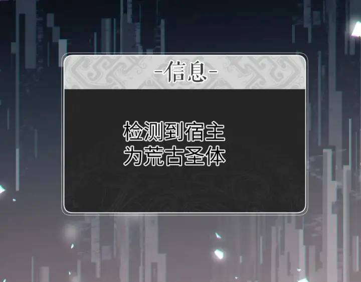 《师尊：这个冲师逆徒才不是圣子》第47话 美人纷纷助雷劫图86