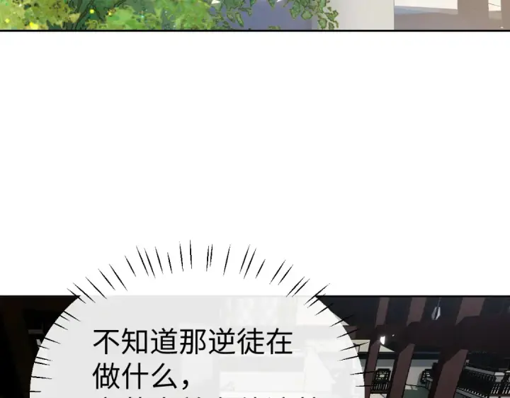 《师尊：这个冲师逆徒才不是圣子》第47话 美人纷纷助雷劫图9