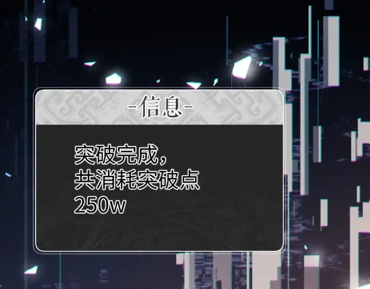 《师尊：这个冲师逆徒才不是圣子》第47话 美人纷纷助雷劫图98